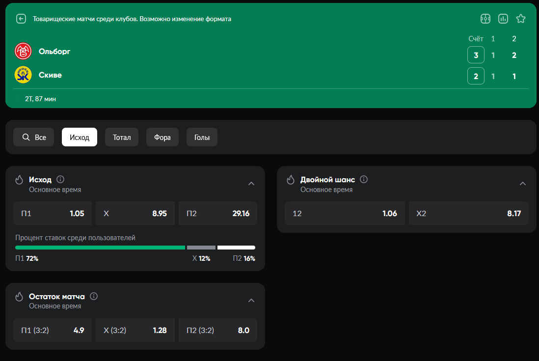 Матч-центр у БК Bet Boom: статистика, таймлайн і швидкі переходи в live-ринки
