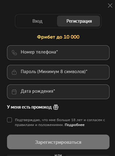 Реєстрація через дзеркало в БК Bet Boom: створення акаунта та підтвердження даних